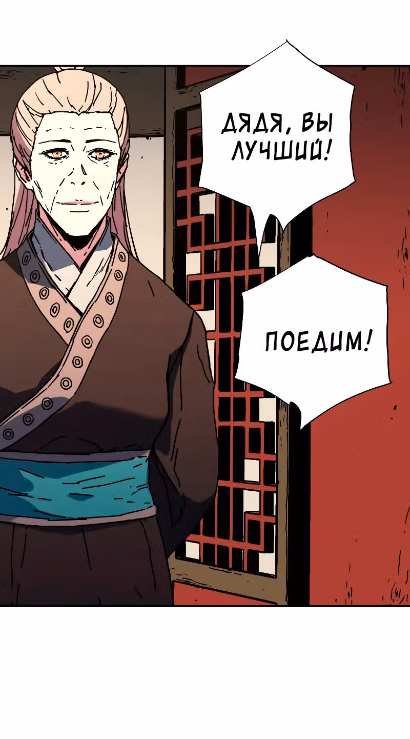 Безупречный отец — Том 2 · Глава 191, страница 35