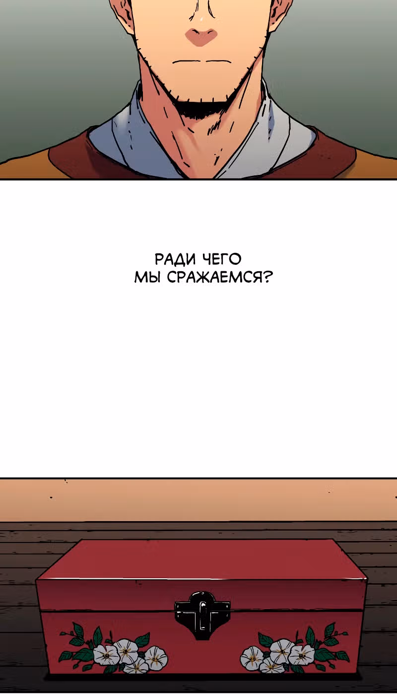 Безупречный отец — Том 2 · Глава 191, страница 6