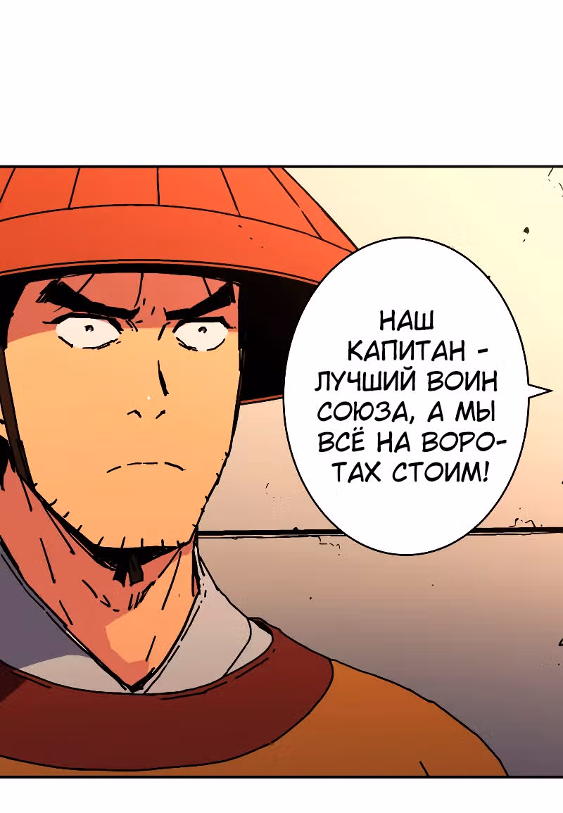 Безупречный отец — Том 2 · Глава 191, страница 52