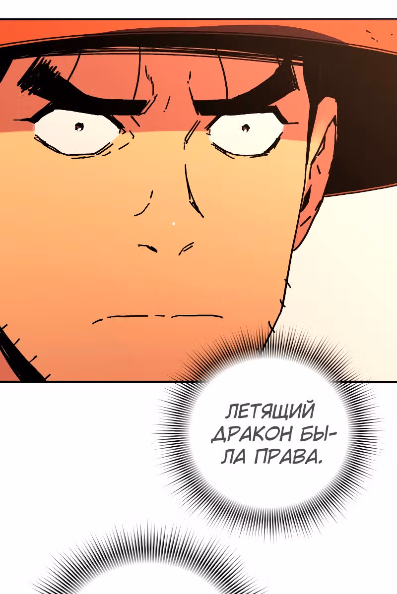Безупречный отец — Том 2 · Глава 191, страница 54