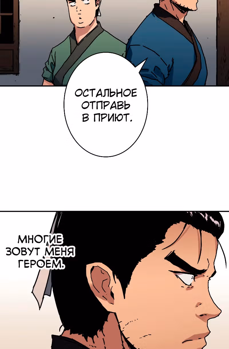 Безупречный отец — Том 2 · Глава 191, страница 62
