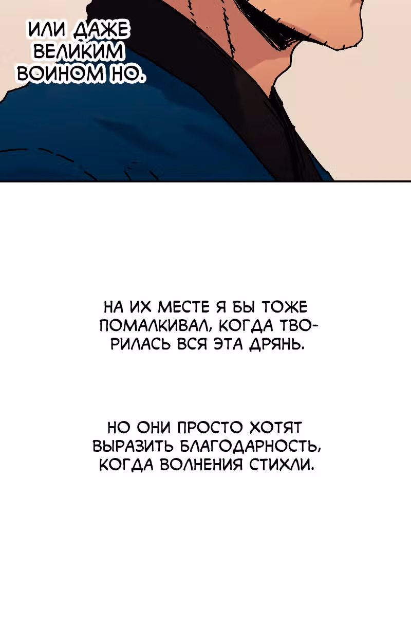 Безупречный отец — Том 2 · Глава 191, страница 63