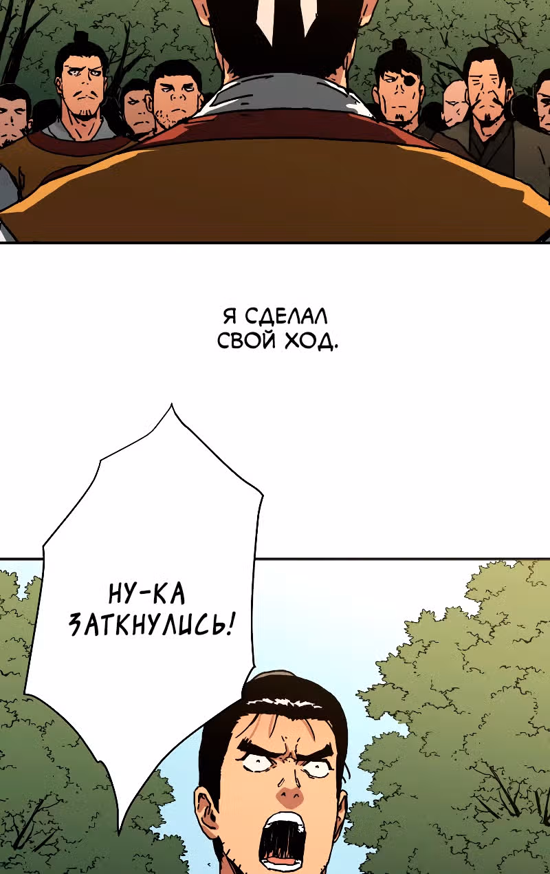 Безупречный отец — Том 2 · Глава 191, страница 78