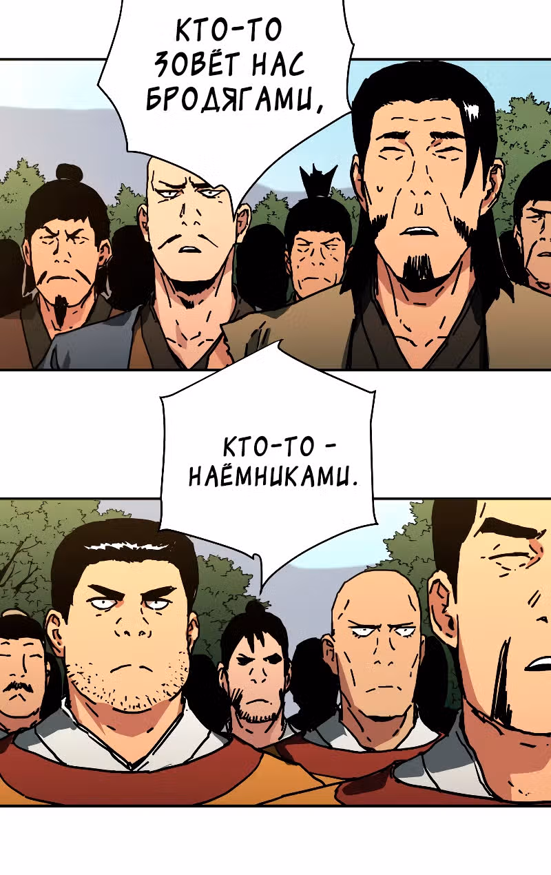 Безупречный отец — Том 2 · Глава 191, страница 80