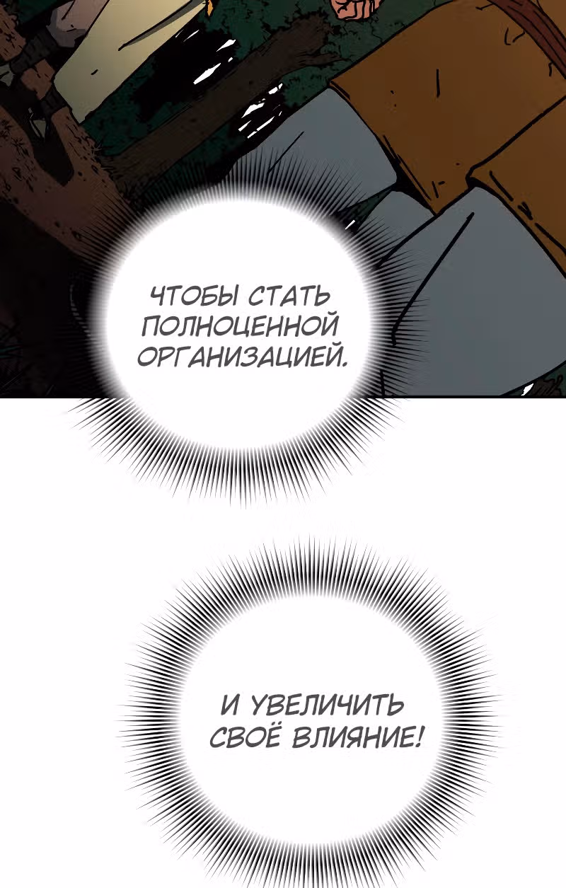 Безупречный отец — Том 2 · Глава 191, страница 83