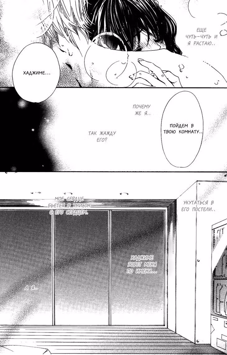 Косплей животное — Том 3 · Глава 10, страница 30
