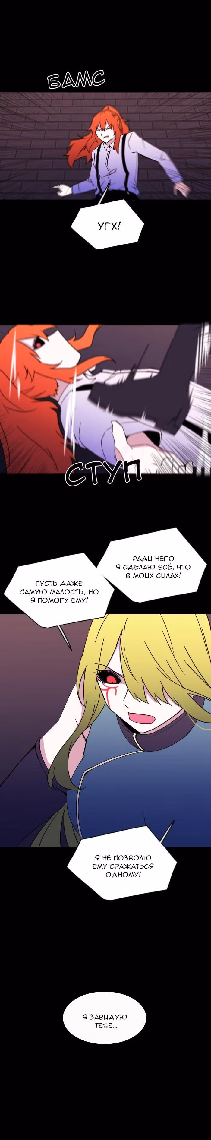 Аегис Орта — Том 2 · Глава 74, страница 15