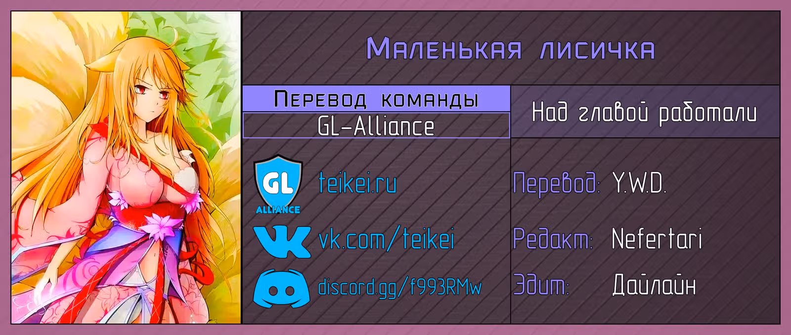 Маленькая лисичка — Том 3 · Глава 32, страница 21