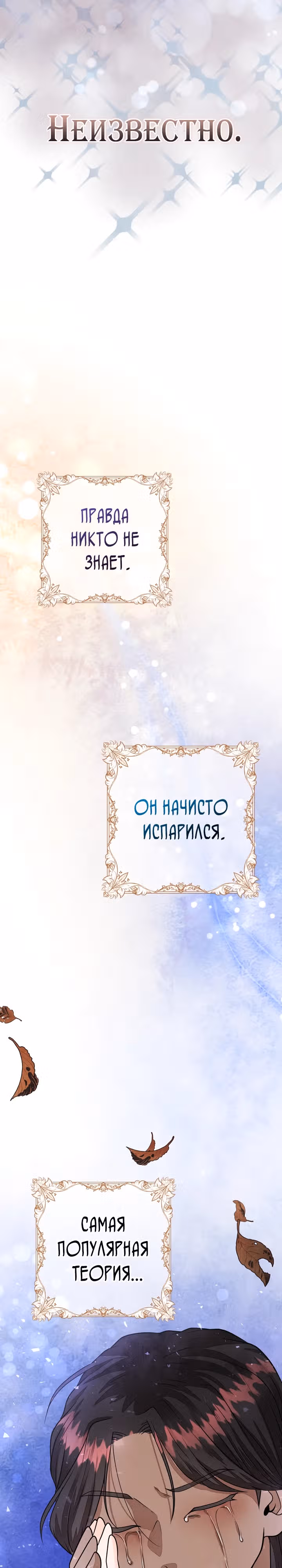 В поместье герцога-демона живет святая — Том 1 · Глава 8, страница 20