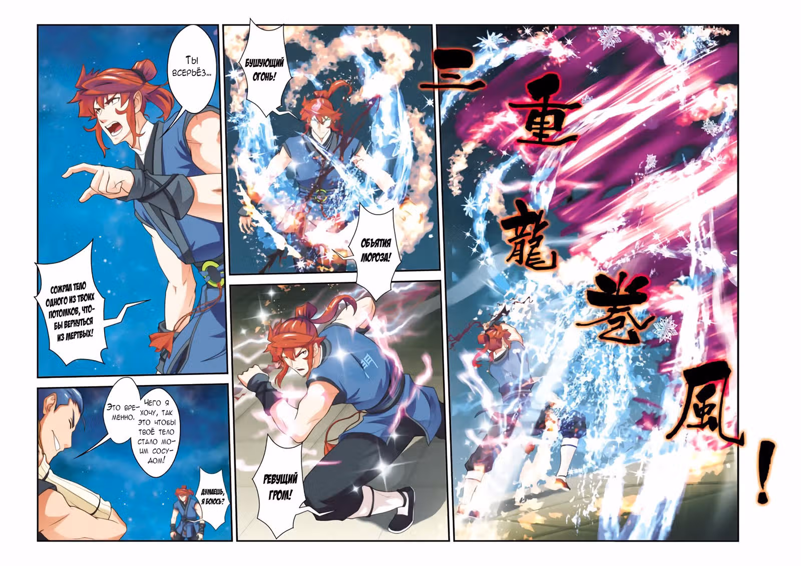 Мифическое царство — Том 1 · Глава 69, страница 10