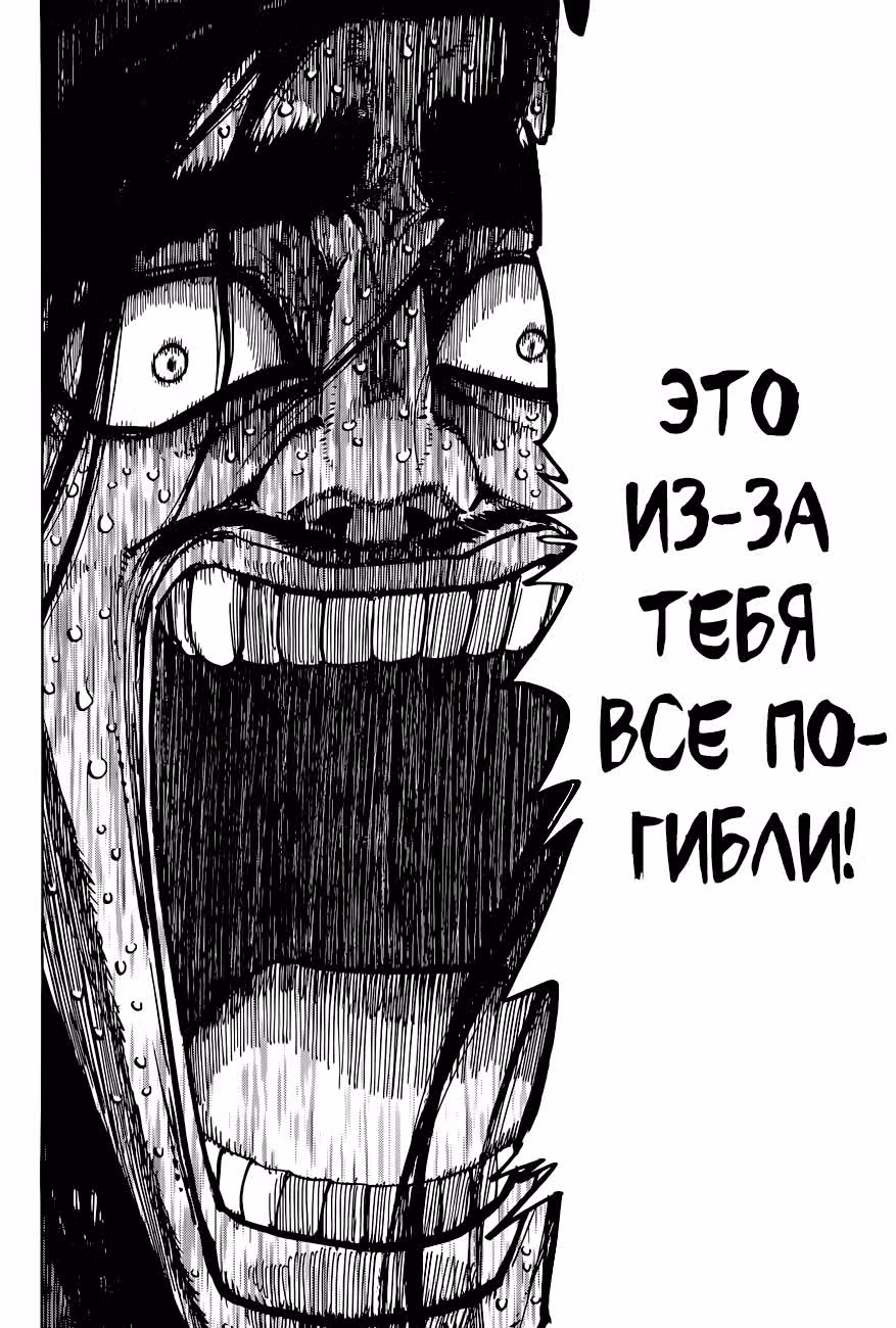 Уратаро — Том 3 · Глава 17, страница 20