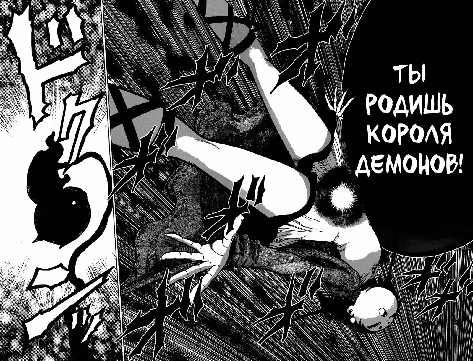 Уратаро — Том 3 · Глава 17, страница 4