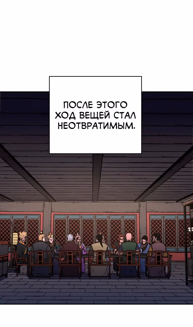 Безупречный отец — Том 2 · Глава 192, страница 2