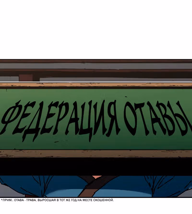 Безупречный отец — Том 2 · Глава 192, страница 11