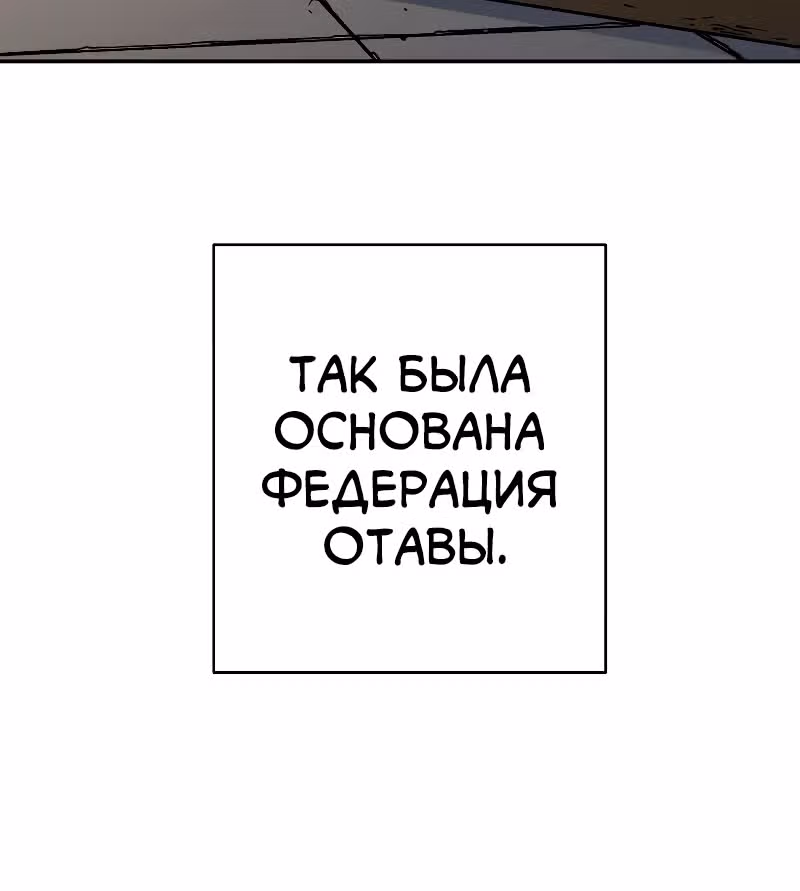 Безупречный отец — Том 2 · Глава 192, страница 14