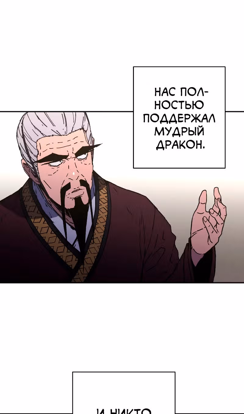 Безупречный отец — Том 2 · Глава 192, страница 3