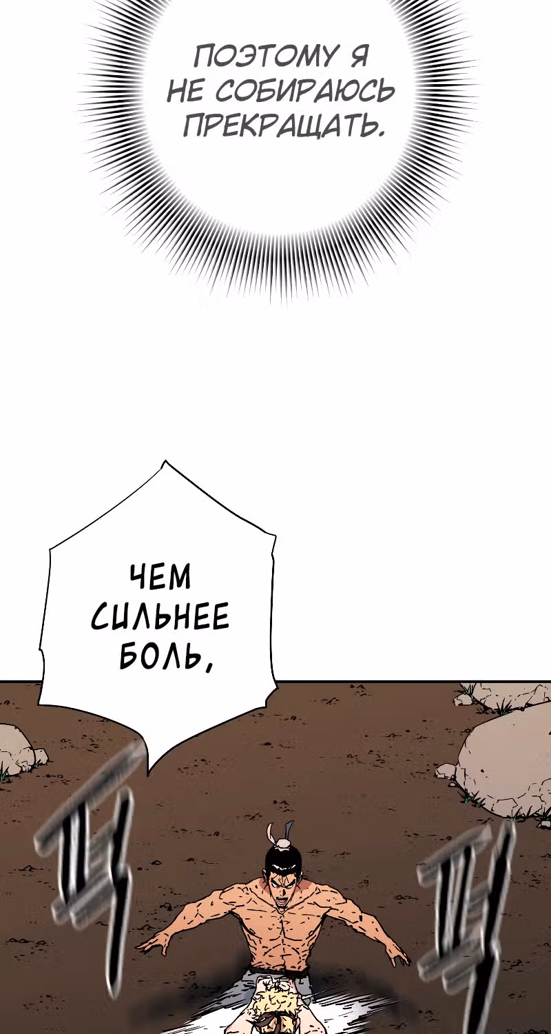 Безупречный отец — Том 2 · Глава 192, страница 31