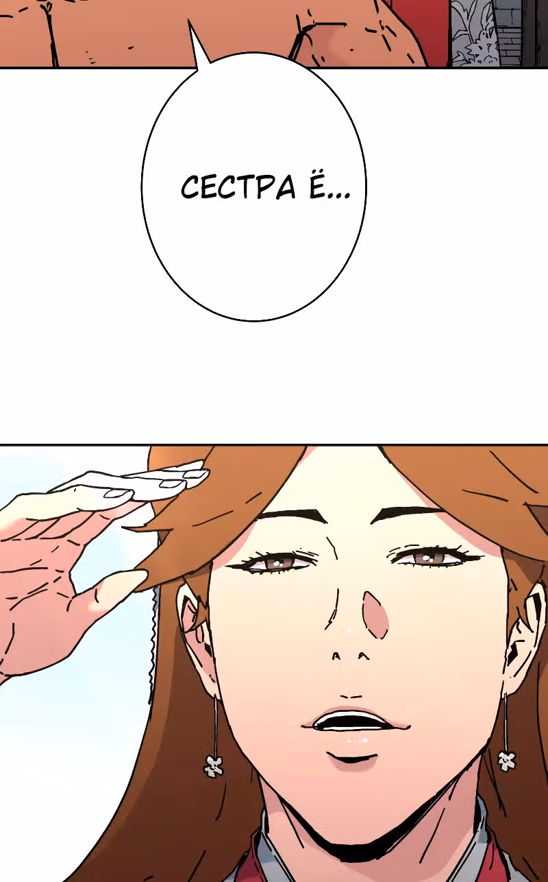 Безупречный отец — Том 2 · Глава 192, страница 38