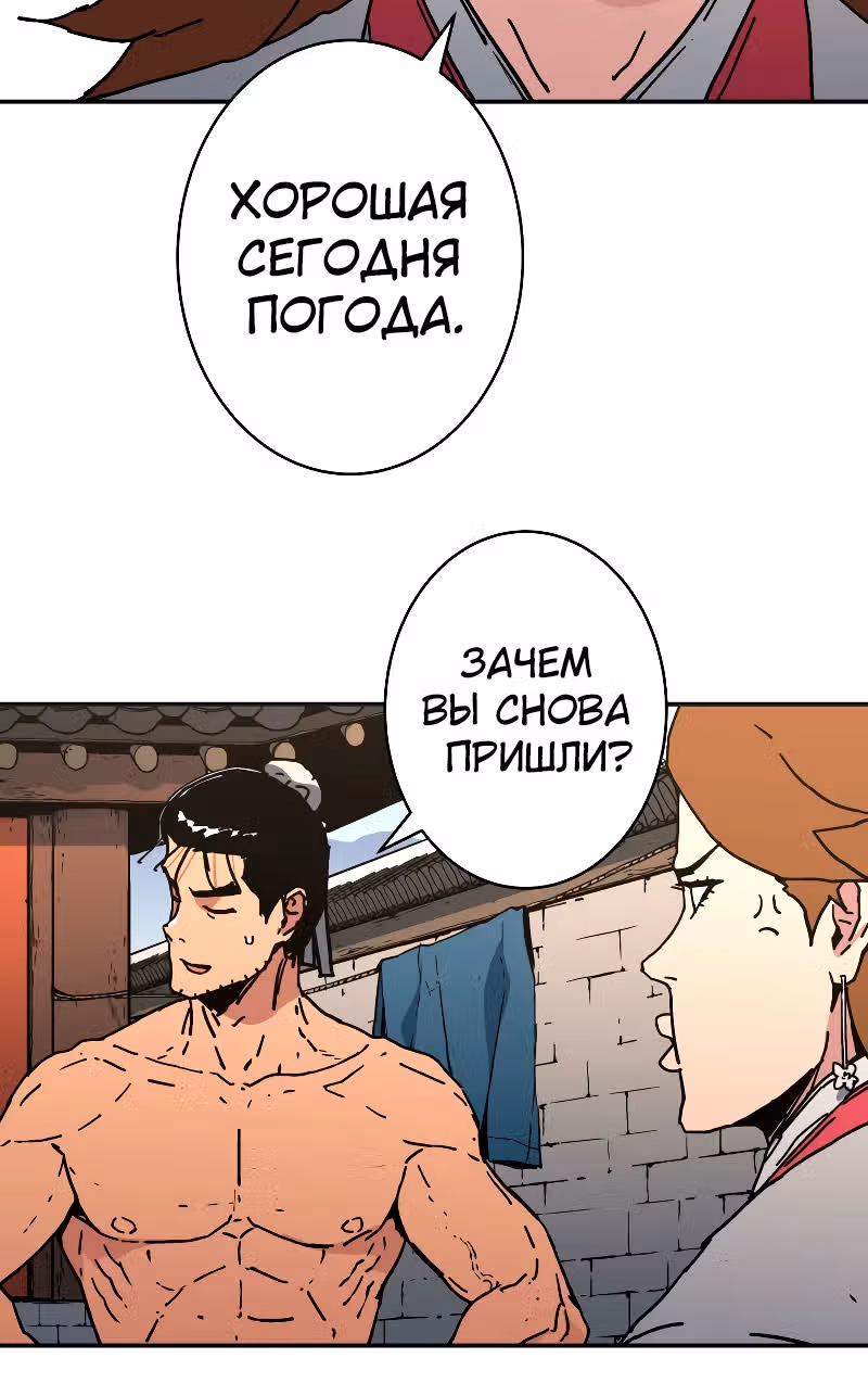 Безупречный отец — Том 2 · Глава 192, страница 39