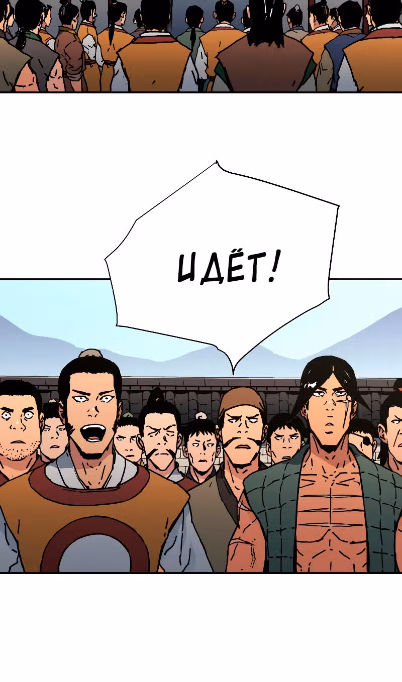 Безупречный отец — Том 2 · Глава 192, страница 7