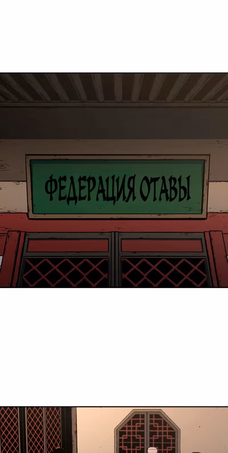 Безупречный отец — Том 2 · Глава 192, страница 62