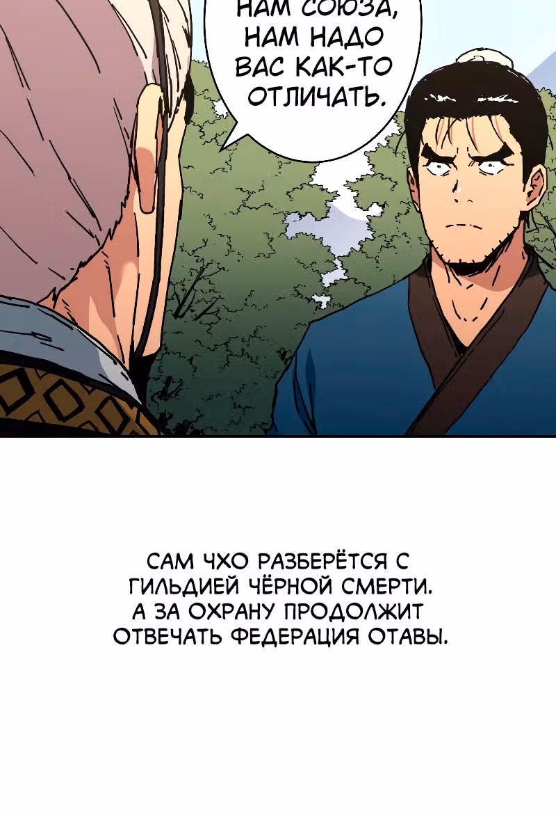 Безупречный отец — Том 2 · Глава 192, страница 74