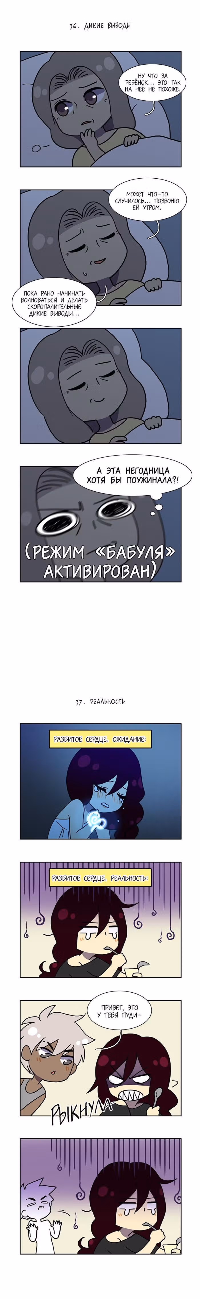 Плач сирены — Том 2 · Глава 91.5, страница 3