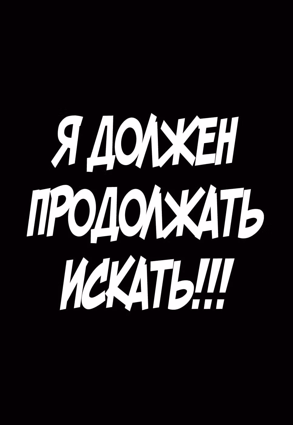 Кайдзи: Хроники Азартных Игр — Том 3 · Глава 46, страница 15