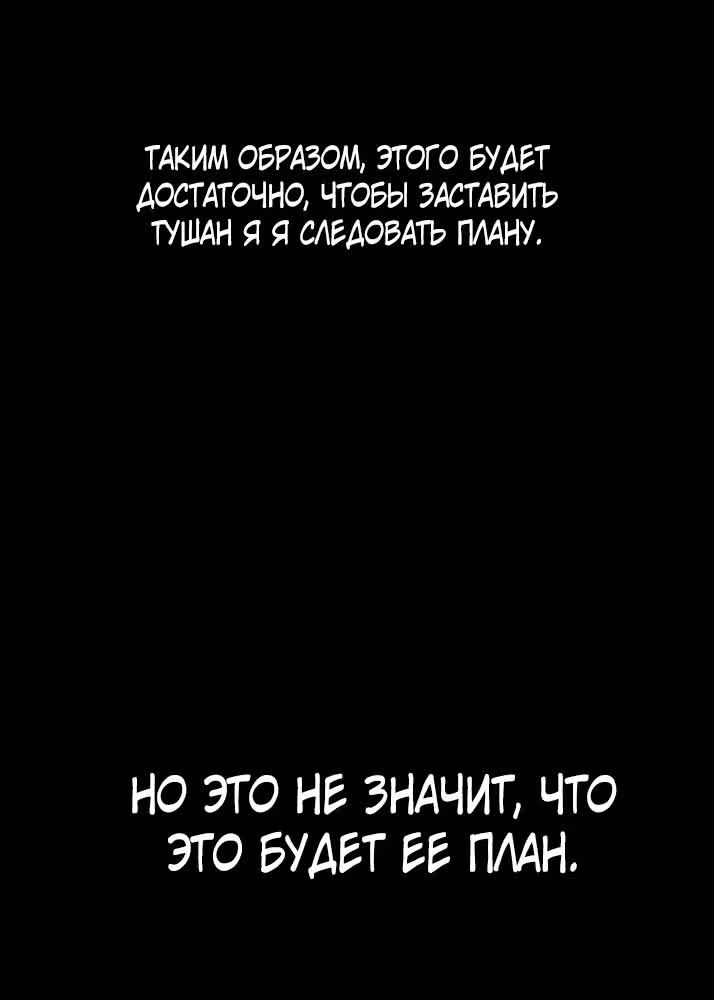 Маленькая лисичка — Том 3 · Глава 37, страница 20