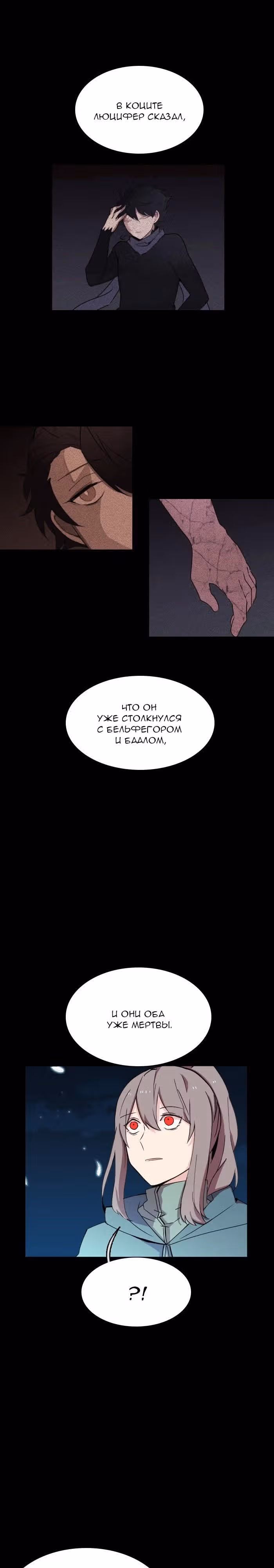 Аегис Орта — Том 3 · Глава 4, страница 15