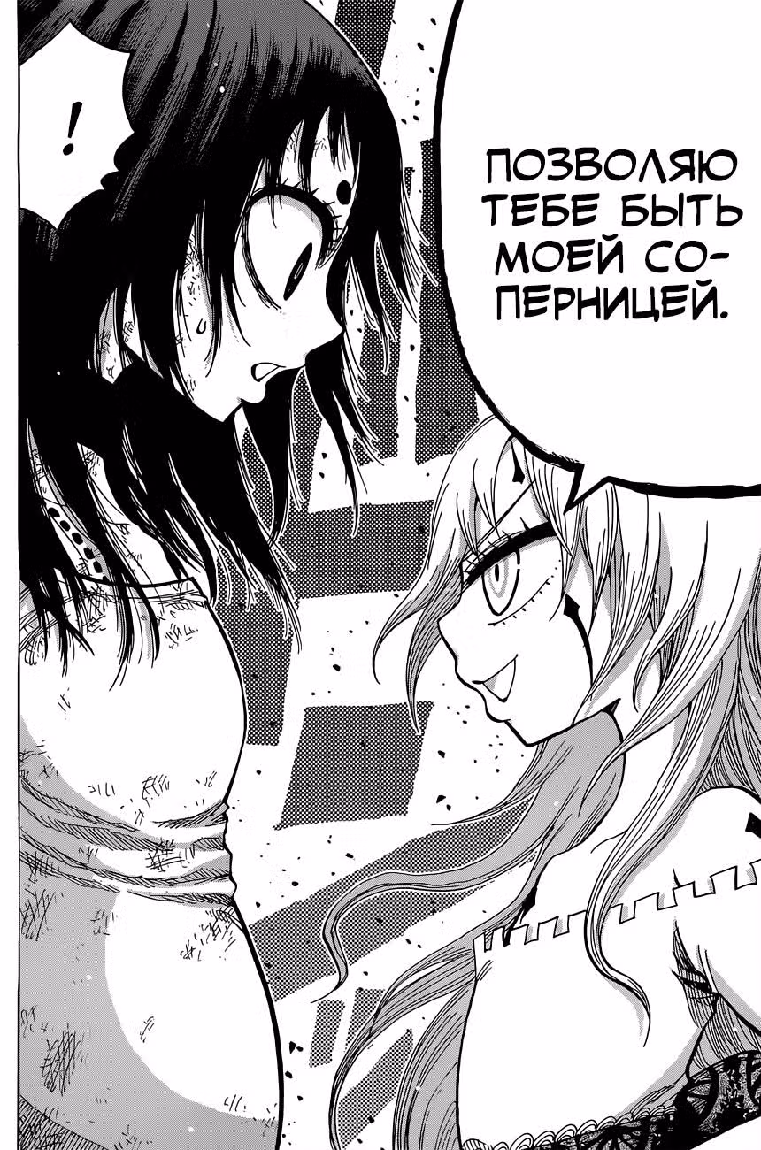 Уратаро — Том 3 · Глава 21, страница 13