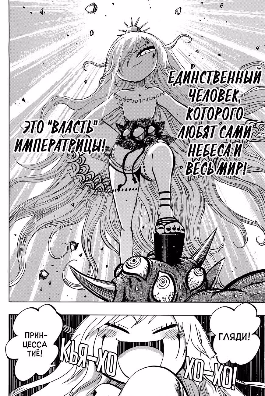 Уратаро — Том 3 · Глава 21, страница 9