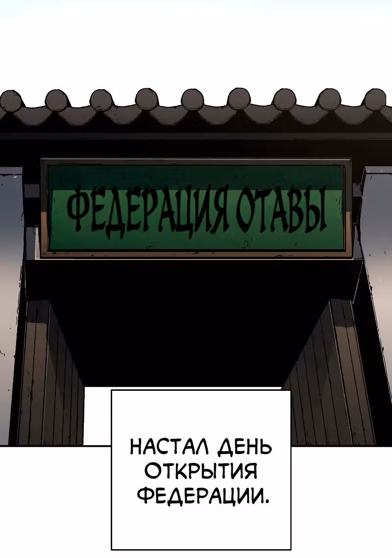 Безупречный отец — Том 2 · Глава 193, страница 11