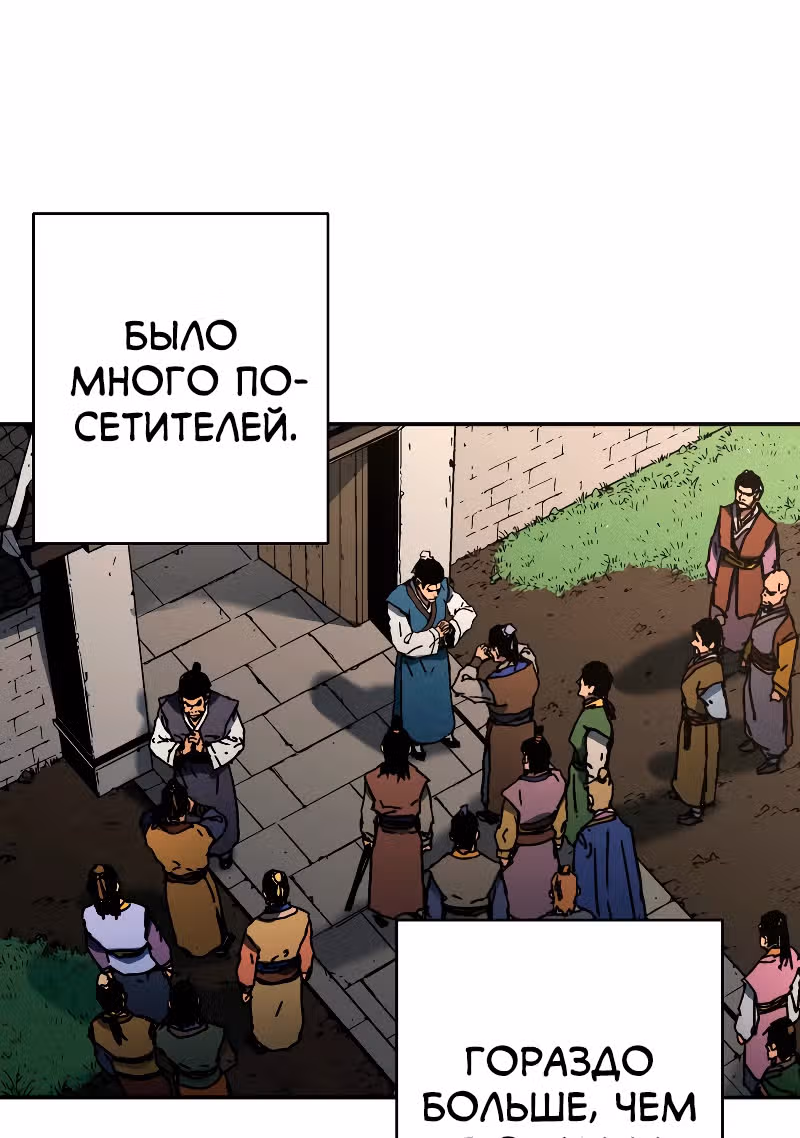 Безупречный отец — Том 2 · Глава 193, страница 12