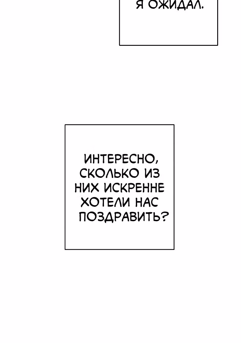 Безупречный отец — Том 2 · Глава 193, страница 13