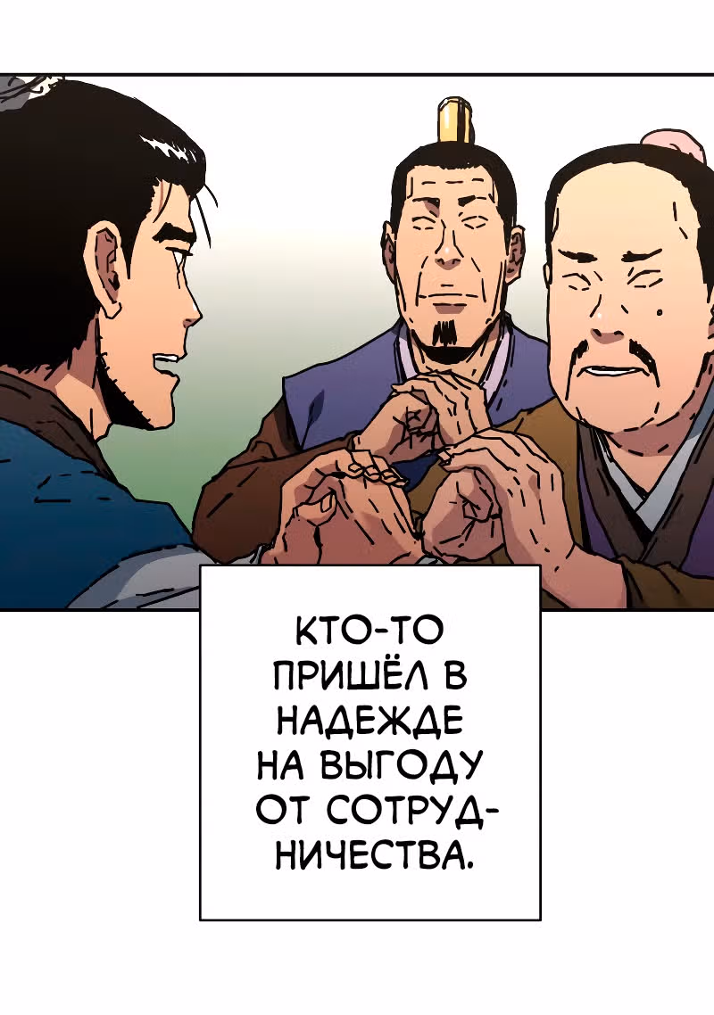 Безупречный отец — Том 2 · Глава 193, страница 14