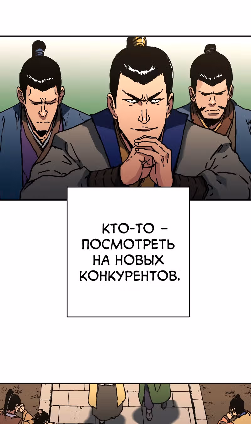 Безупречный отец — Том 2 · Глава 193, страница 16