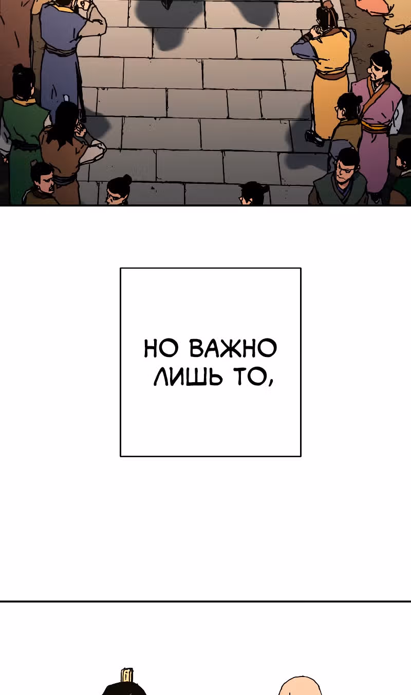 Безупречный отец — Том 2 · Глава 193, страница 17