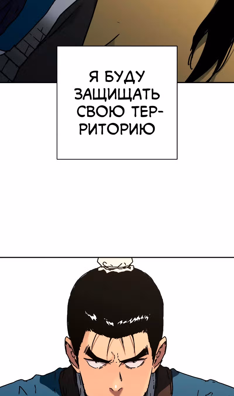 Безупречный отец — Том 2 · Глава 193, страница 20