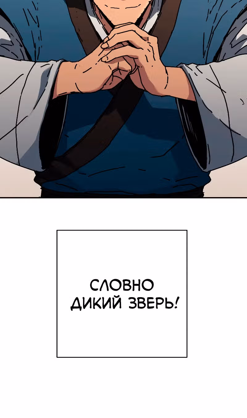 Безупречный отец — Том 2 · Глава 193, страница 21
