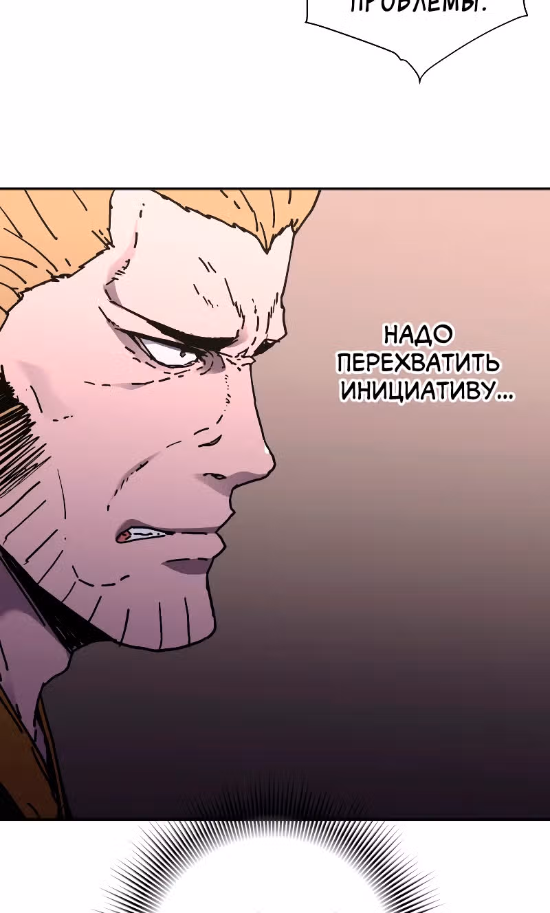 Безупречный отец — Том 2 · Глава 193, страница 30
