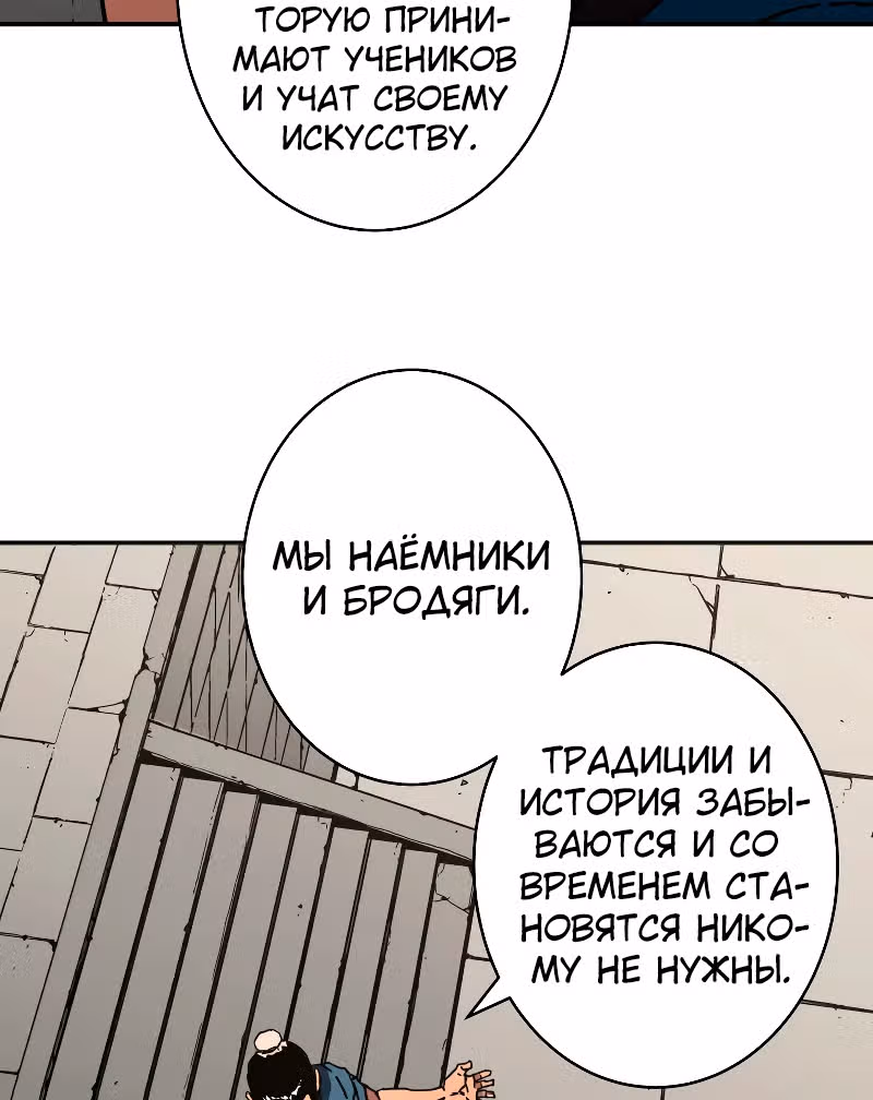 Безупречный отец — Том 2 · Глава 193, страница 4