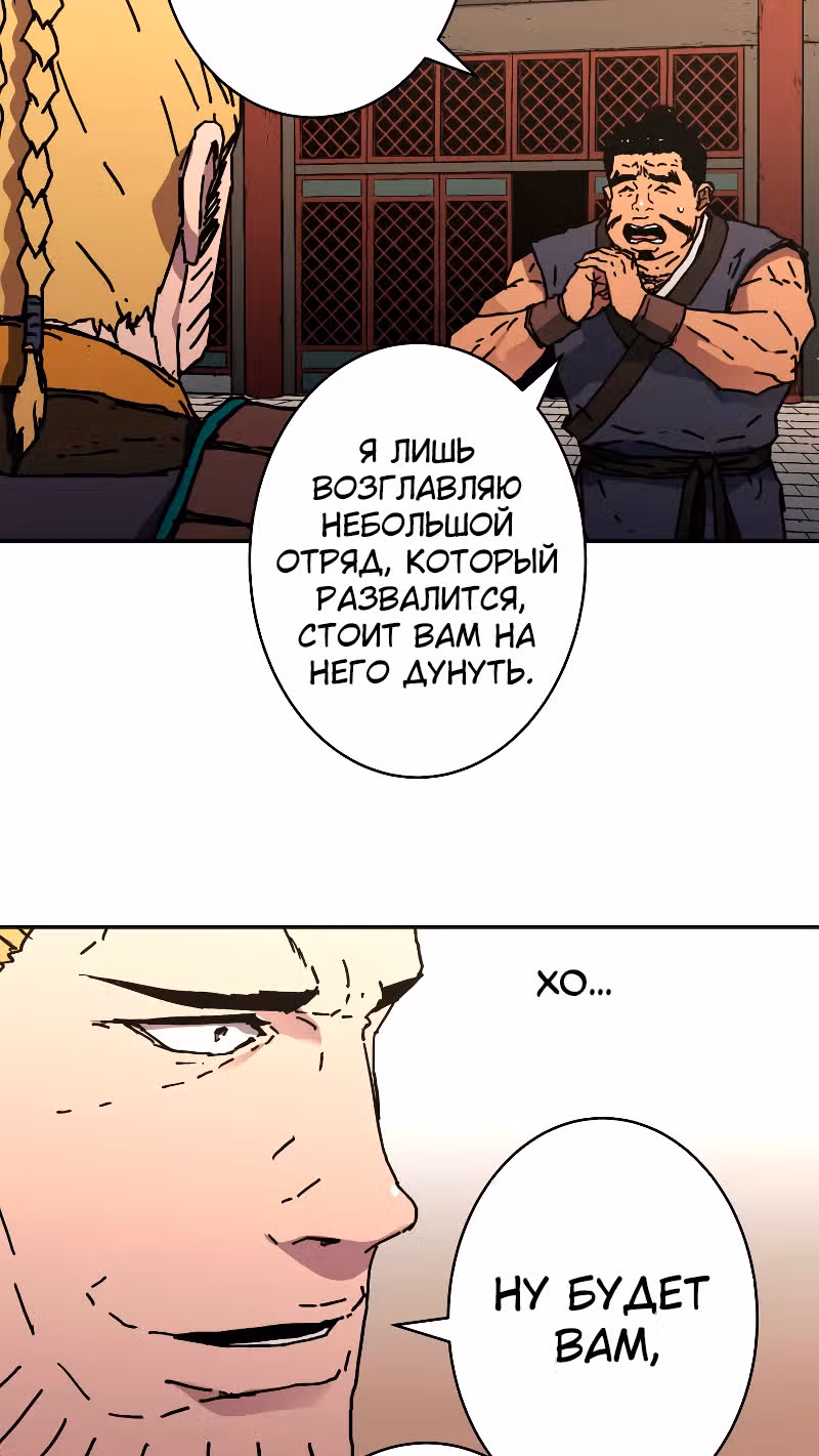 Безупречный отец — Том 2 · Глава 193, страница 37