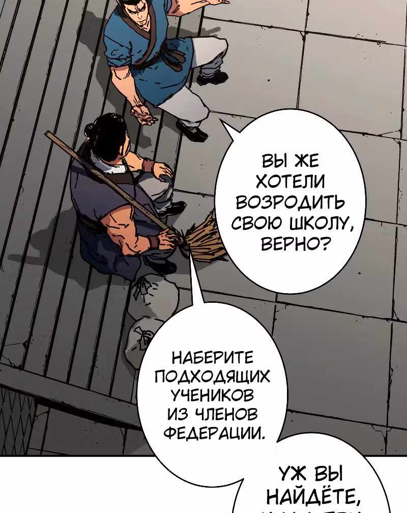 Безупречный отец — Том 2 · Глава 193, страница 5