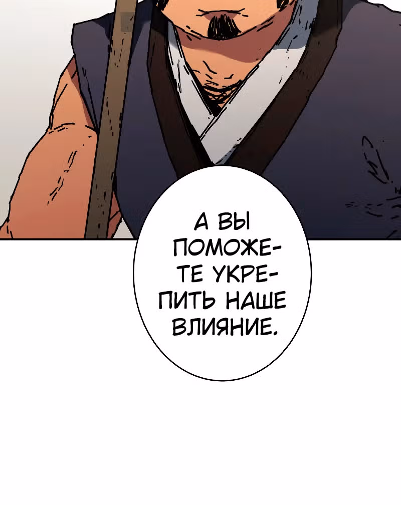 Безупречный отец — Том 2 · Глава 193, страница 7