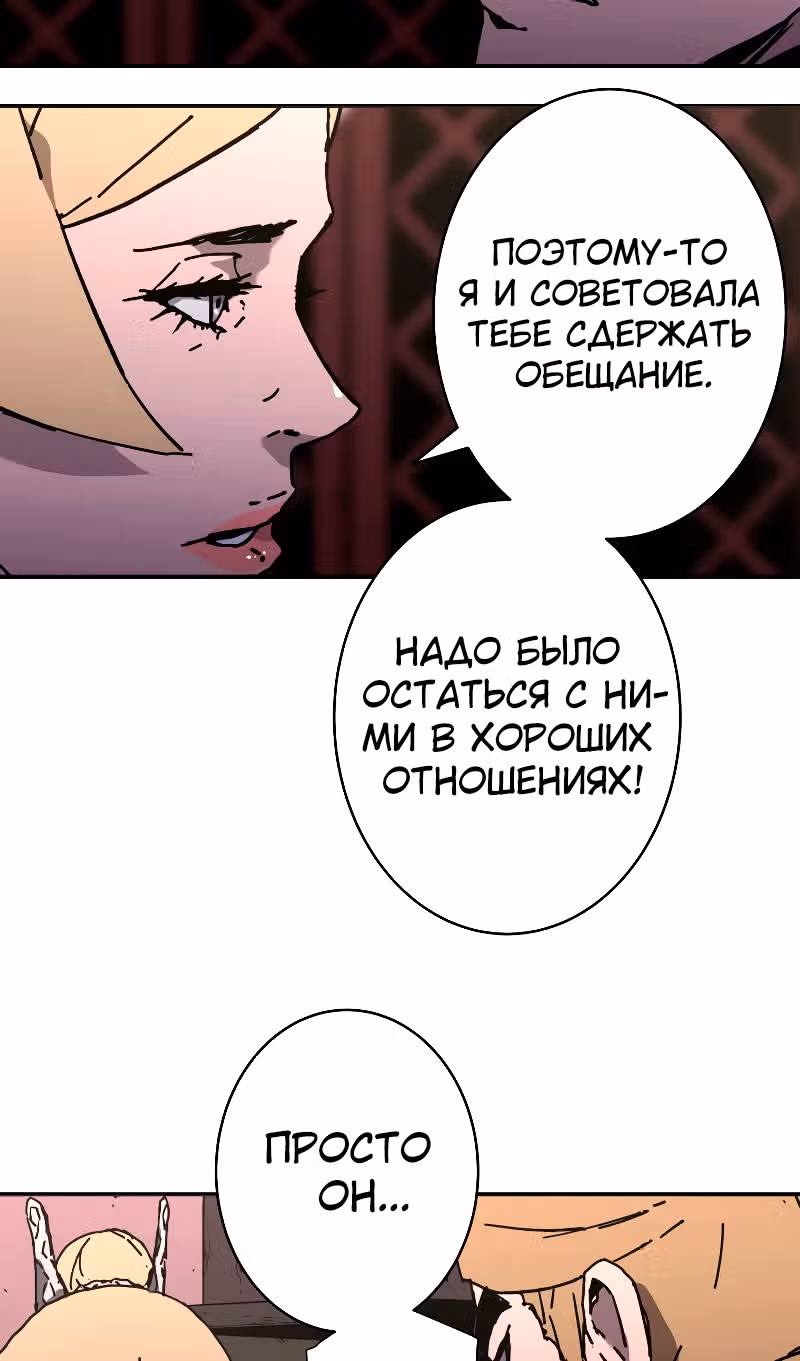 Безупречный отец — Том 2 · Глава 193, страница 72