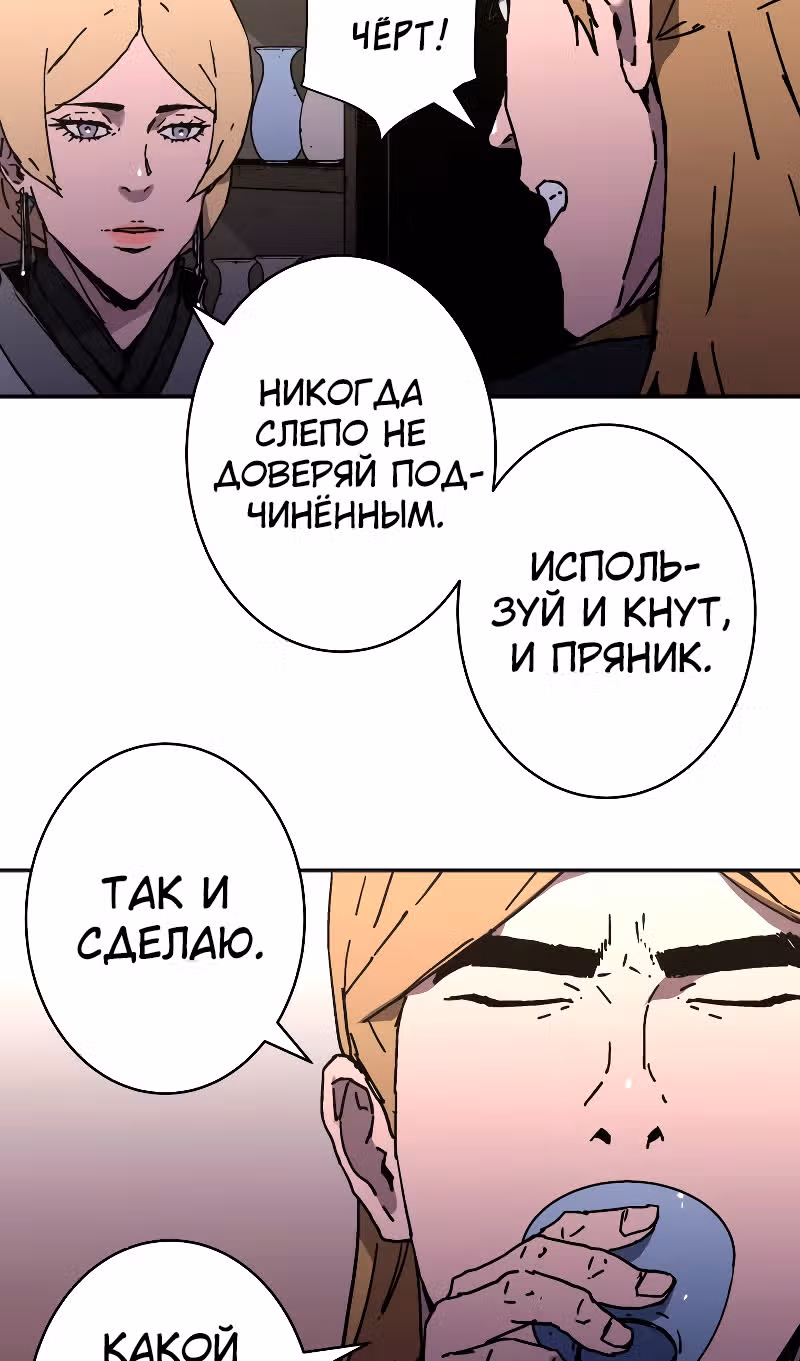 Безупречный отец — Том 2 · Глава 193, страница 73