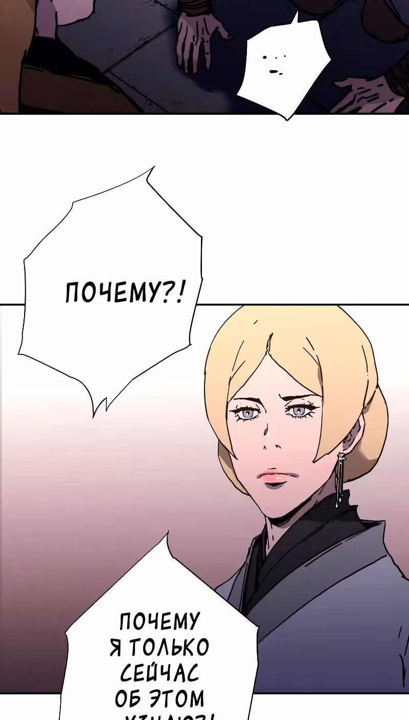 Безупречный отец — Том 2 · Глава 193, страница 84