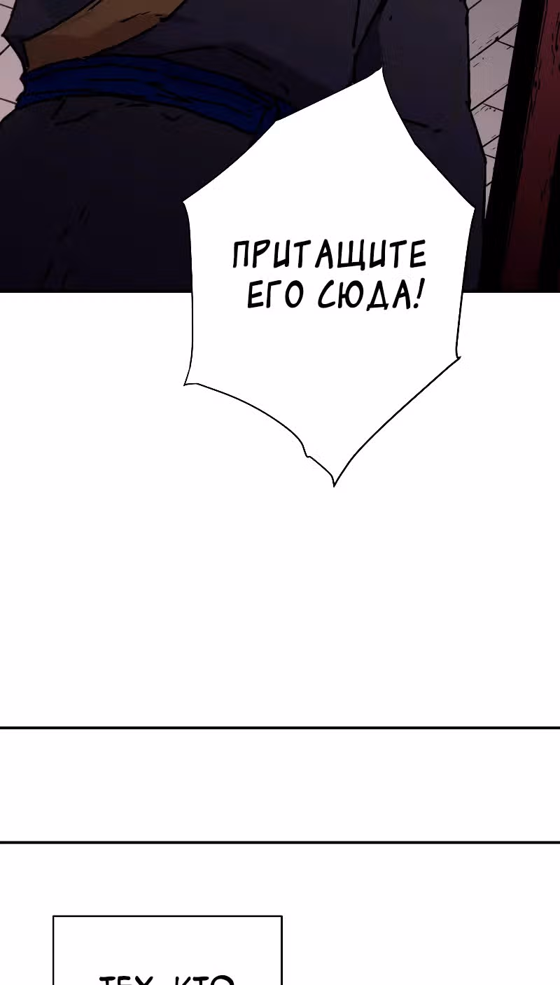 Безупречный отец — Том 2 · Глава 193, страница 86