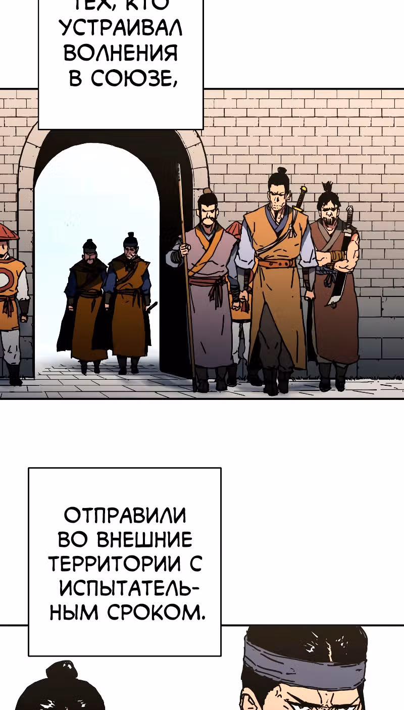 Безупречный отец — Том 2 · Глава 193, страница 87